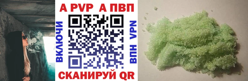 A PVP Crystall  закладка  Усолье-Сибирское 