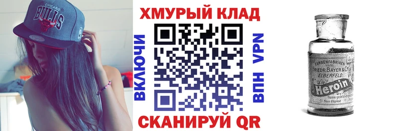 маркетплейс Telegram Усолье-Сибирское Героин белый