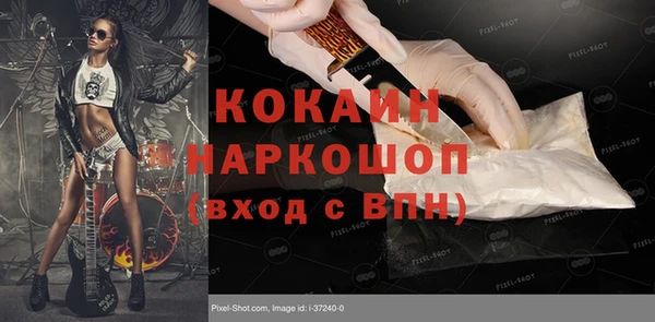 кокаин VHQ Арсеньев